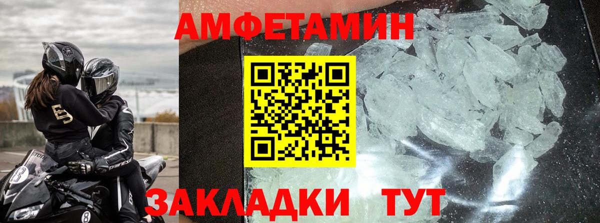 Амфетамин  Вход с VPN  Кондопога  Amphetamine Premium 
