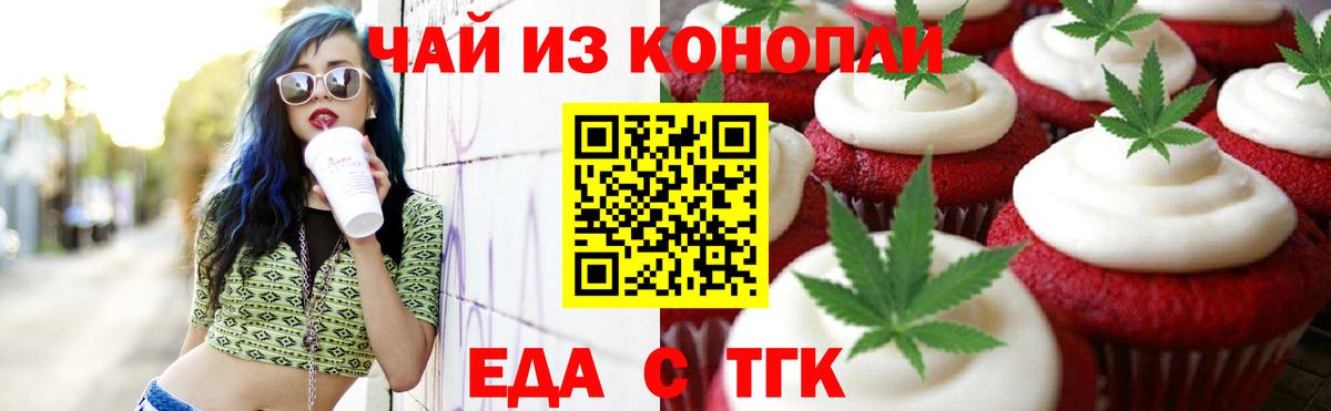Cannafood конопля Кондопога