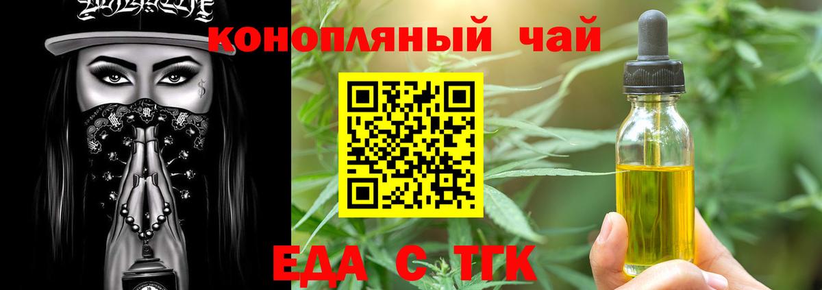 Кондопога  Cannafood конопля  Вход с VPN 