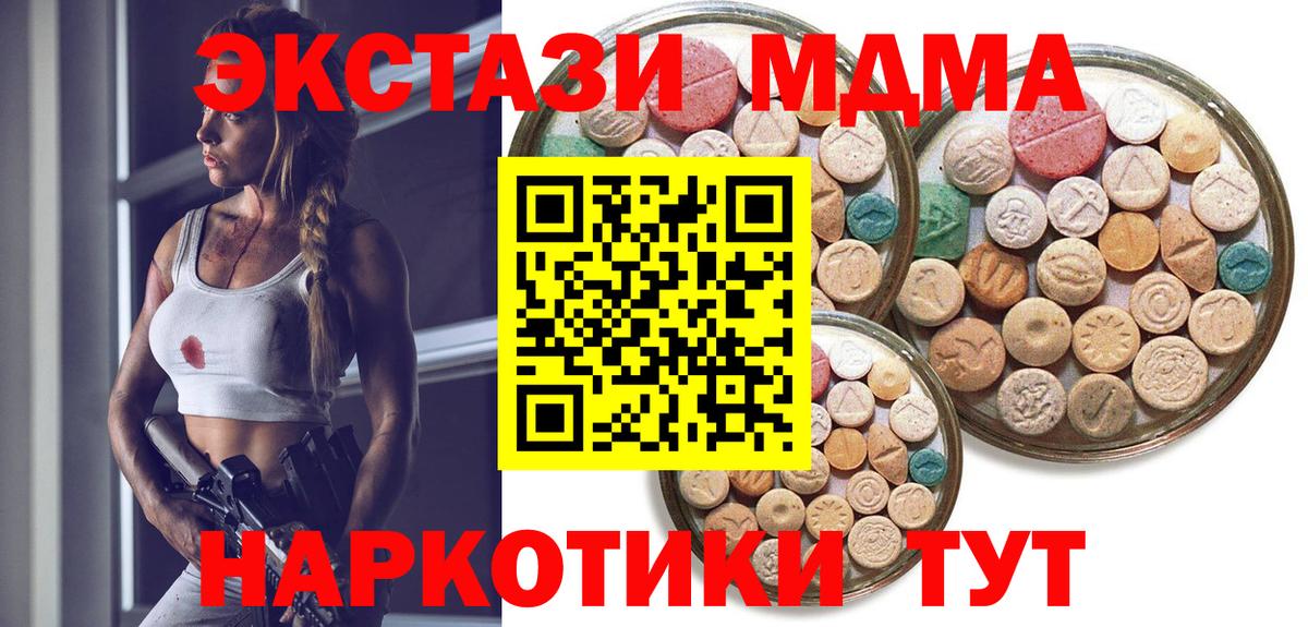 Кондопога  Ecstasy круглые  Вход с VPN  Ecstasy MDMA 