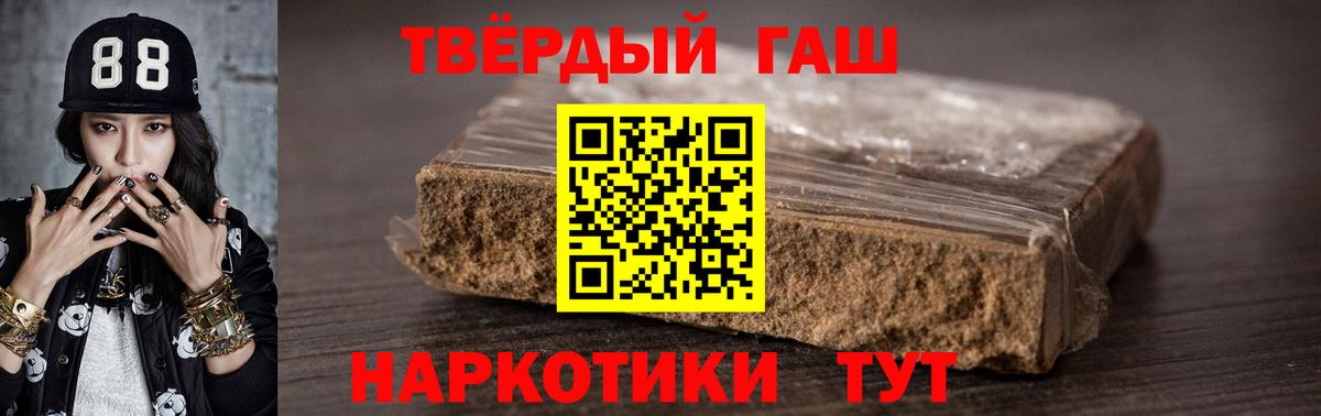ГАШИШ Cannabis Кондопога