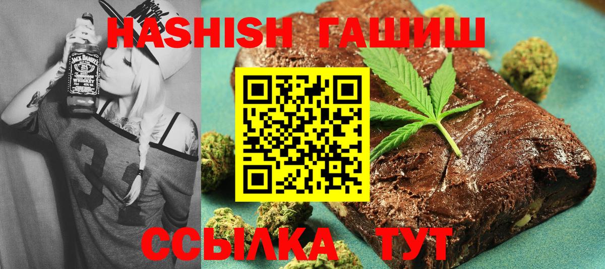 Кондопога  Гашиш 40% ТГК  Вход с VPN 
