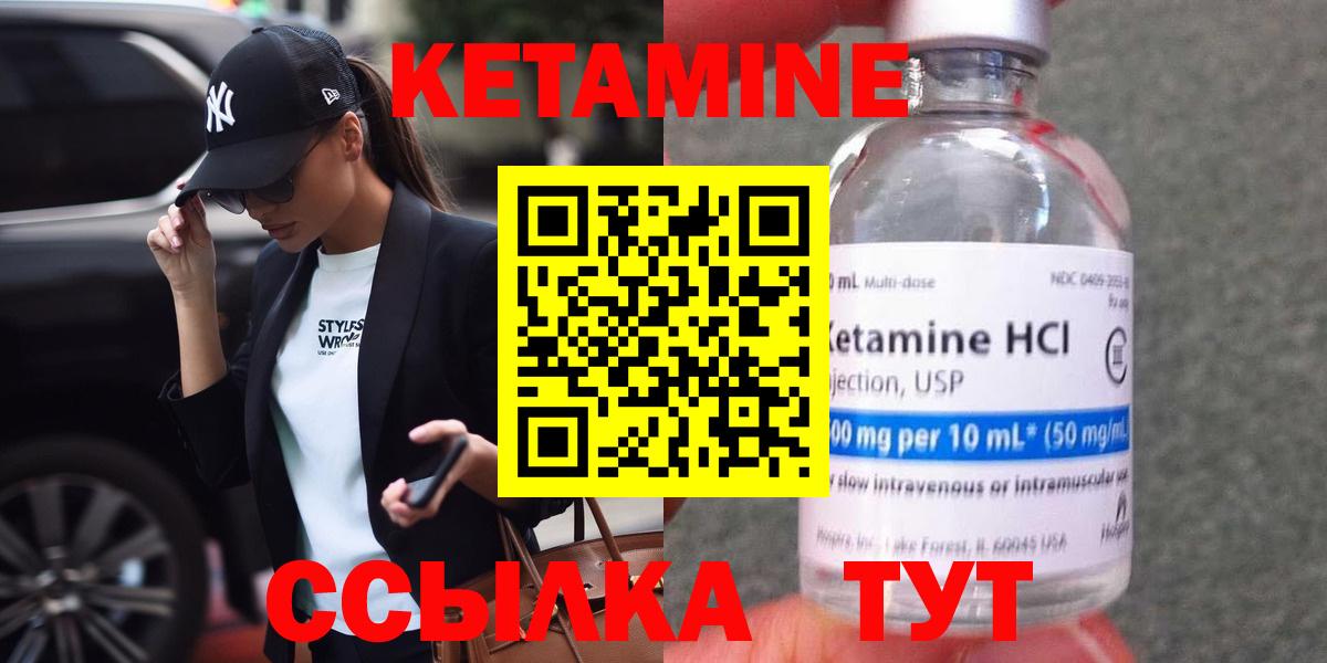 Кетамин ketamine  Вход с VPN  Кетамин VHQ  Кондопога 