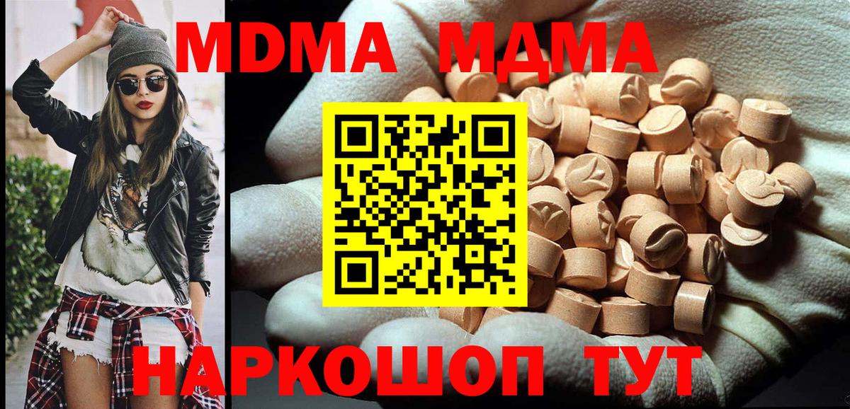 MDMA VHQ  МДМА VHQ  Кондопога  Вход с VPN 