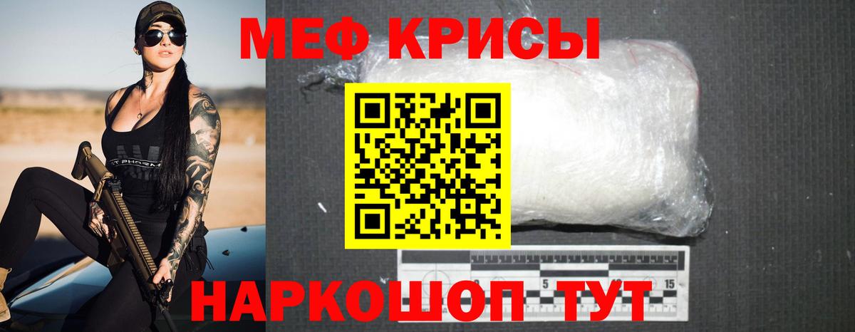 Кондопога  Меф VHQ  Вход с VPN 