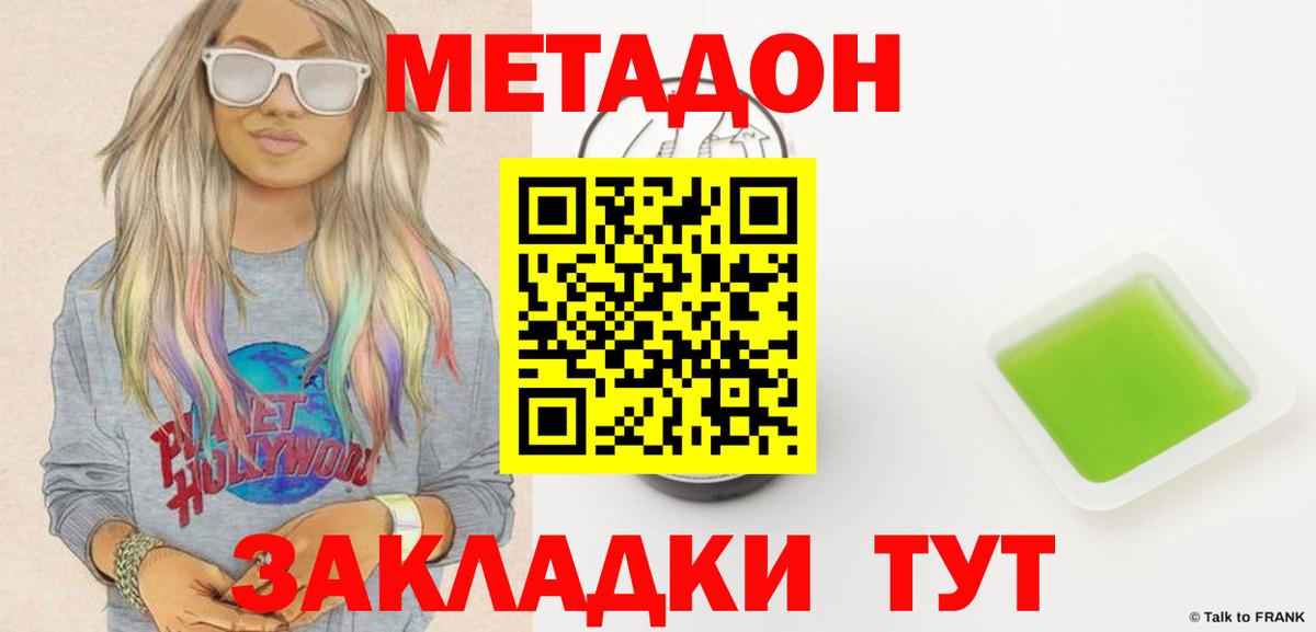 Метадон кристалл  Вход с VPN  Кондопога  Метадон кристалл 