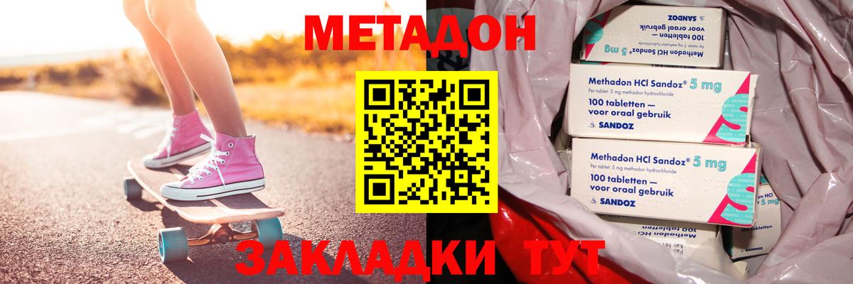 МЕТАДОН белоснежный Кондопога