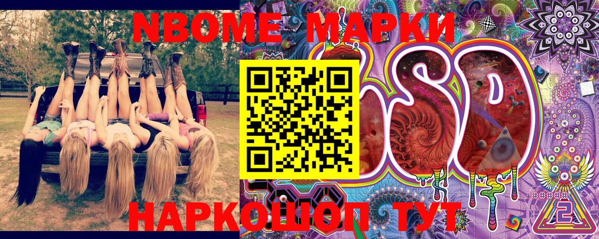 Марки N-bome 1500мкг  Марки N-bome 1500мкг  Кондопога  Вход с VPN 